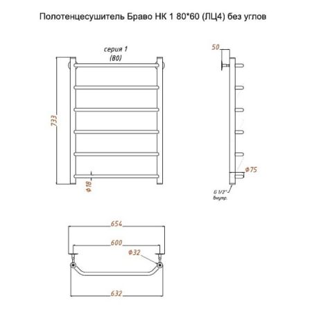 Полотенцесушитель водяной (лесенка) Тругор Браво НК 1 80х60 см (без углов), артикул Браво1/НК8060безугл