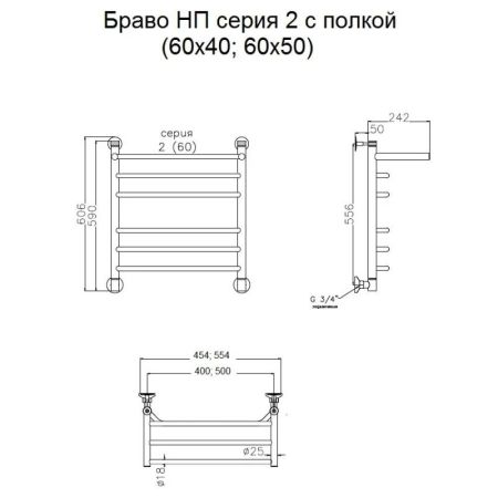 Водяной полотенцесушитель Тругор Браво 2 П НП 60x40 с полкой Хром, артикул Браво2/нп6040П