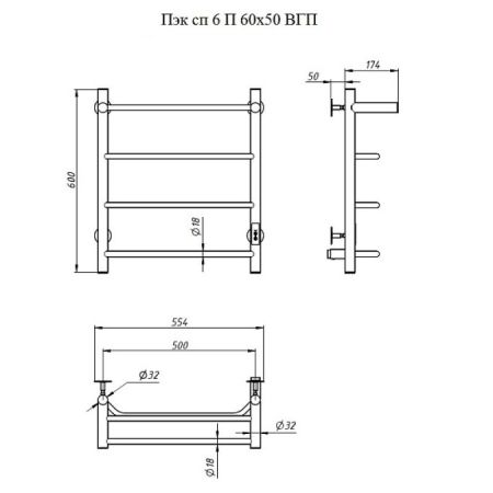 Полотенцесушитель электрический с полочкой (лесенка) Тругор Пэк сп 6 П 60х50 см, черный, артикул Пэк сп 6П/6050 черный ВГП