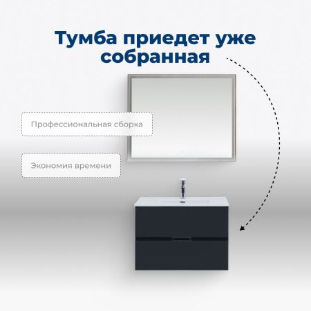 Тумба под раковину Aquanet Алвита New 70 2 ящика, антрацит, артикул 00303908