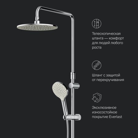 F0780200 Like, душ.система: верхн.душ 250мм, ручной душ 120 мм, 3 функции, душ.штанга 1030-1460 мм,, артикул F0780200