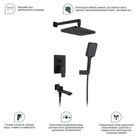 Душевая система встраиваемая Splenka S01.27.06, черный