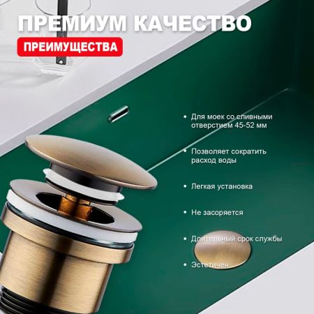 Донный клапан для раковины Raglo R600.01.04, бронза