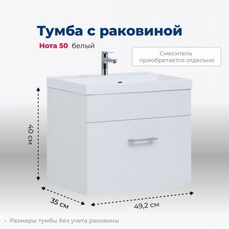 Тумба под раковину Aquanet Нота 50 белый Тумба под раковину Aquanet Нота 50 белый