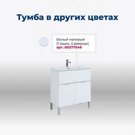 Тумба под раковину Aquanet Алвита New 60 1 ящик, 2 дверцы, дуб веллингтон белый, артикул 00277549