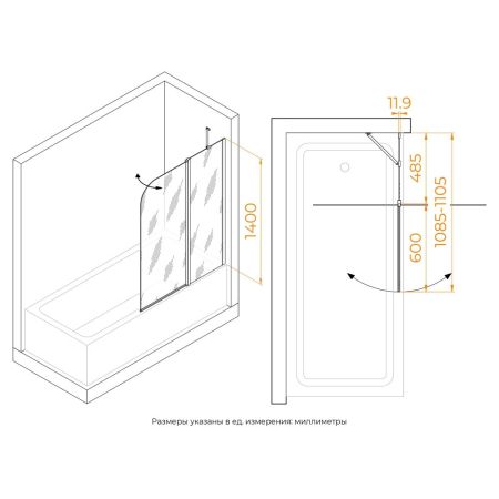 Шторка на ванну RGW SC-011B 1100