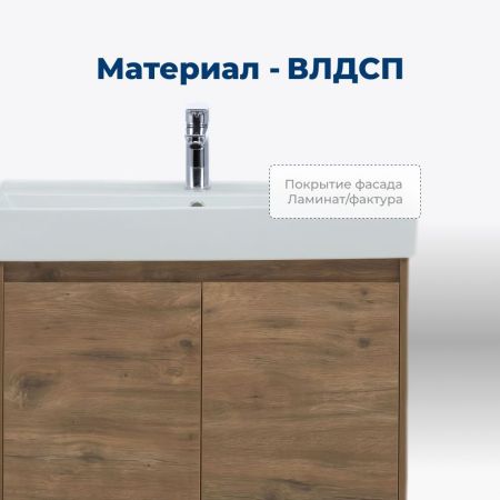 Тумба под раковину Aquanet Nova Lite 75 дуб рустикальный (2 дверцы), артикул 00298852