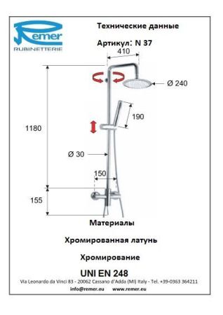 Minimal Комплект для ванны N37, артикул N37