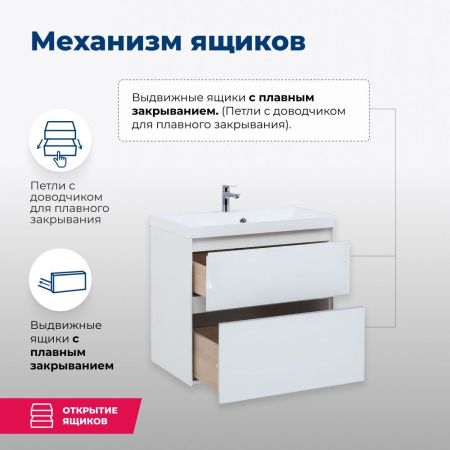 Тумба под раковину Aquanet Гласс 70 белый, артикул 00206700