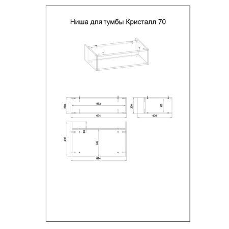 Комплект мебели для ванной Бриклаер КРИСТАЛЛ 70ZL, латте/дуб крафт табачный, артикул КРИСТАЛЛ 70ZL