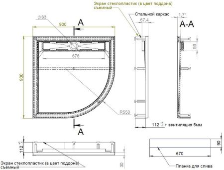 Душевой поддон Aquanet Stone Lite 90х90 (с каркасом и панелью)