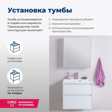 Тумба под раковину Aquanet Гласс 70 белый, артикул 00206700