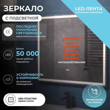Зеркало VIGO Geometry Luxe 800, артикул 210