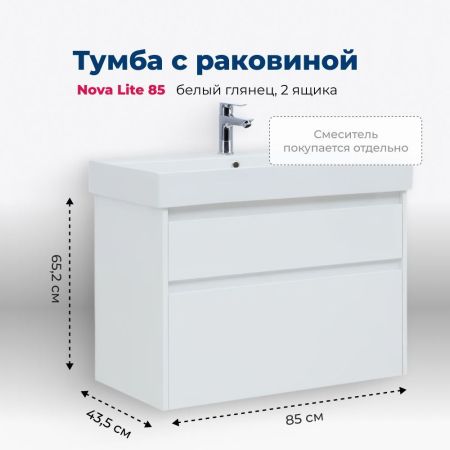 Тумба под раковину Aquanet Nova Lite 85 белый глянец, 2 ящика, артикул 00249936