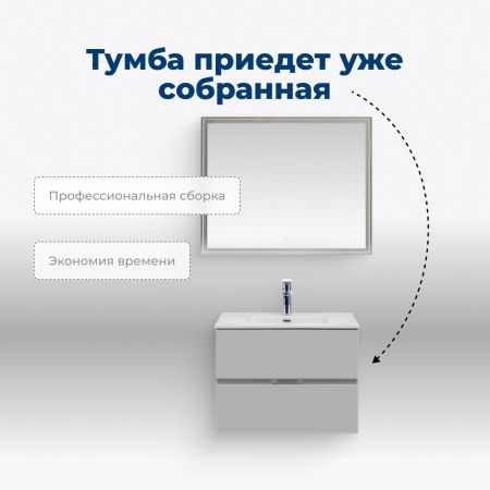 Тумба под раковину Aquanet Алвита New 70 2 ящика, серый, артикул 00303907