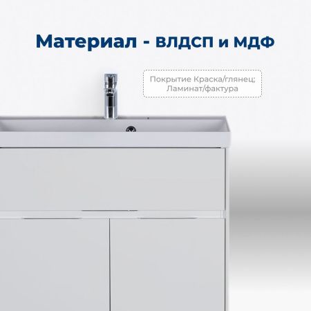 Тумба под раковину Aquanet Латина 80 белый Тумба под раковину Aquanet Латина 80 белый