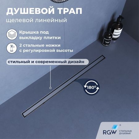 Душевой трап RGW SDR-51S (800), артикул 76215180-13