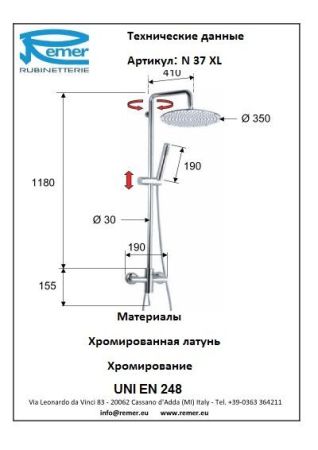 Minimal Комплект для ванны N37XL, артикул N37XL