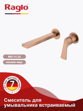 Смеситель для раковины встраиваемый Raglo R07.11.33, медь, артикул R07.11.33