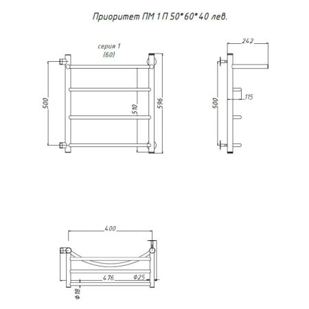 Водяной полотенцесушитель Тругор Приоритет 1 П ПМ L 60x40 с полкой Хром, артикул Приоритет1/ПМ506040Плев