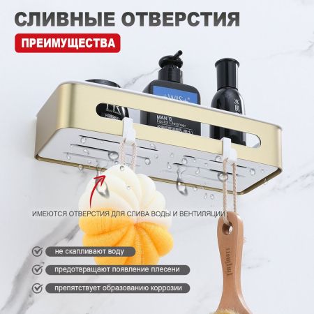 Полка для ванной комнаты Raglo R340.02.03, золотой сатин, артикул R340.02.03