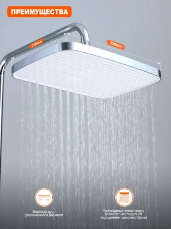 Душевая система Prohanss P62.24, хром, артикул P62.24