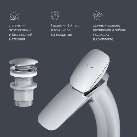 F70A92200 Spirit V2.0 смеситель д/умывальника высокий с д/к, хром, шт