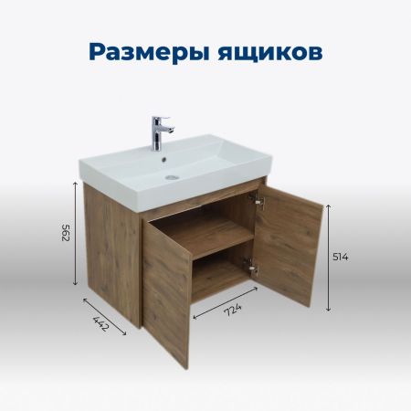 Тумба под раковину Aquanet Nova Lite 75 дуб рустикальный (2 дверцы), артикул 00298852