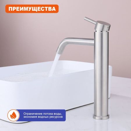 Смеситель для раковины высокий Prohanss P31.15.05, сатин