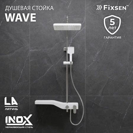 Душевая система Fixsen WAVE FX-9400, белая+хром, артикул FX-9400