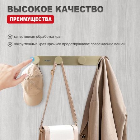 Крючок для ванной комнаты Raglo R300.054.03, золотой сатин