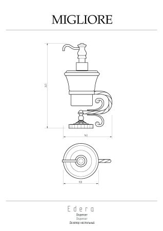 EDERA Дозатор жидкого мыла настольный, керамика/хром, артикул 16913
