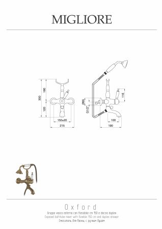 OXFORD Смеситель для ванны моноком. внешний, ручка белая, хром, артикул 19124