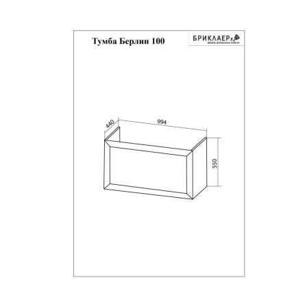 Комплект мебели для ванной Бриклаер БЕРЛИН 100BB, белый, артикул БЕРЛИН 100BB
