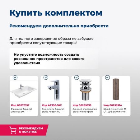 Тумба под раковину Aquanet Lino 90 Дуб Веллингтон, артикул 00253913