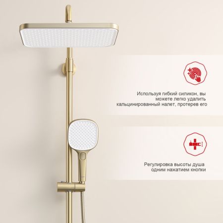 Душевая система с термостатом Raglo R22.26.03, сатин золотой