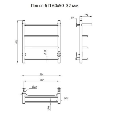 Полотенцесушитель электрический с полочкой (лесенка) Тругор Пэк сп 6 П 60х50 см, артикул Пэк сп 6П/6050 32