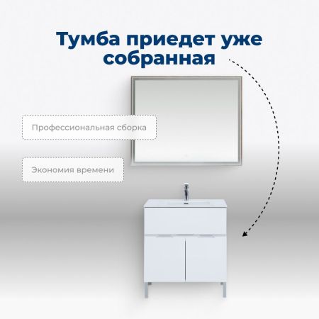 Тумба под раковину Aquanet Алвита New 60 1 ящик, 2 дверцы, белый матовый, артикул 00277546