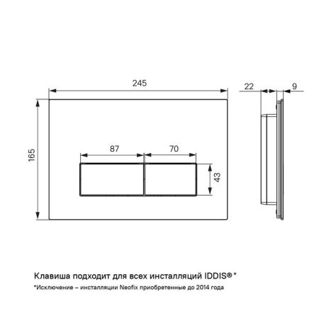 Клавиша смыва Iddis Unifix UNI60M0i77 Матовый хром, артикул UNI60M0i77