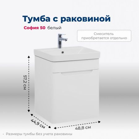 Тумба под раковину Aquanet София 50 белый Тумба под раковину Aquanet София 50 белый