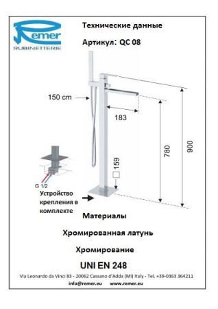 Qubica Cascata Смеситель для ванны QC08