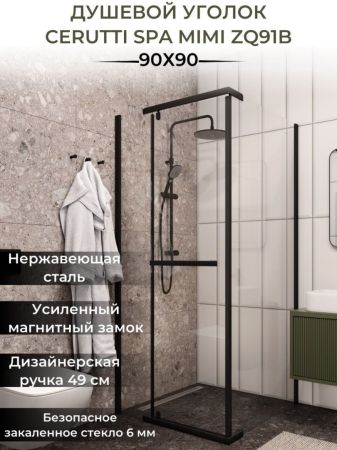 Ограждение MIMI ZQ91B душевое Cerutti SPA без поддона (90x90x195), артикул MIMI ZQ91B