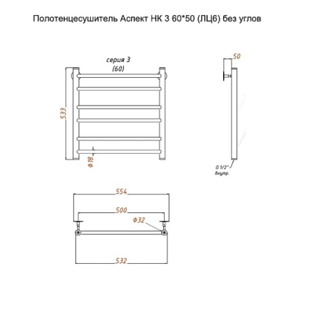 Полотенцесушитель водяной (лесенка) Тругор Аспект НК 3 60х50 см (без углов), артикул Аспект3/НК6050безугл