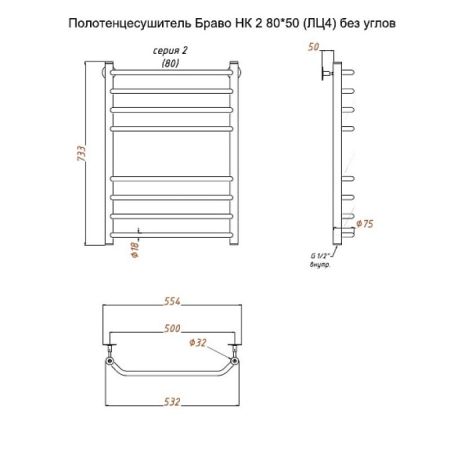 Полотенцесушитель водяной (лесенка) Тругор Браво НК 2 80х50 см (без углов), артикул Браво2/НК8050безугл