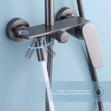 Душевая система Splenka S53.24.09, графит, артикул S53.24.09