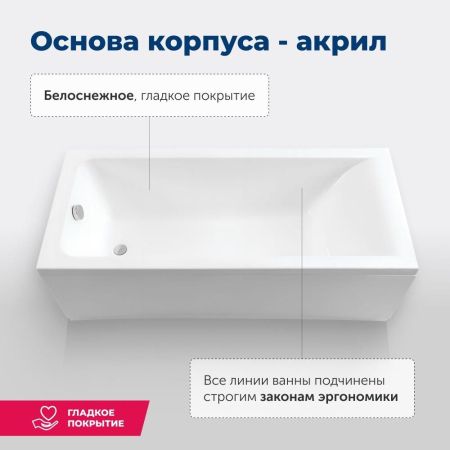 Акриловая ванна Aquanet Bright 175x75 (с каркасом), артикул 00216660