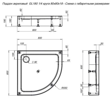 Душевой поддон Aquanet GL180 80x80 1/4, артикул 00265569