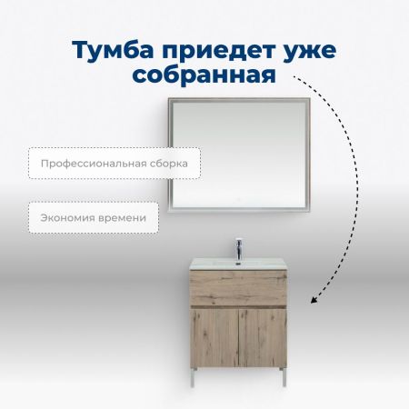 Тумба под раковину Aquanet Алвита New 60 1 ящик, 2 дверцы, дуб веллингтон белый, артикул 00277549