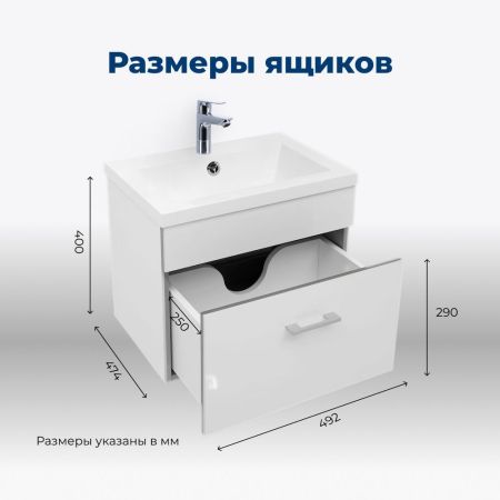 Тумба под раковину Aquanet Верона 50 белый (подвесная 1 ящик), артикул 00207765