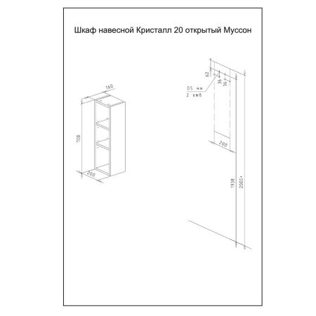 Комплект мебели для ванной Бриклаер КРИСТАЛЛ 60ZS-2, графит/муссон, артикул КРИСТАЛЛ 60ZS-2
